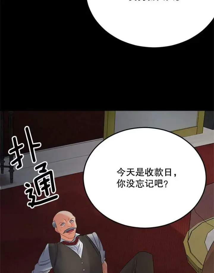 《伯爵孤女的重生》70.火灾图31