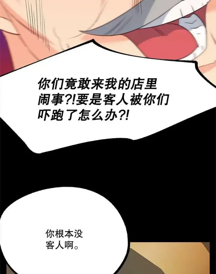 《伯爵孤女的重生》70.火灾图34