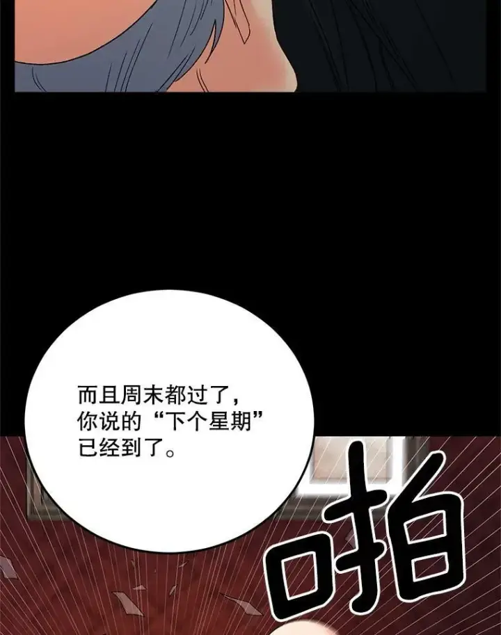 《伯爵孤女的重生》70.火灾图36