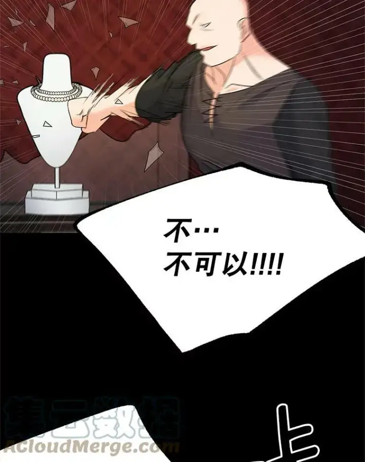 《伯爵孤女的重生》70.火灾图37