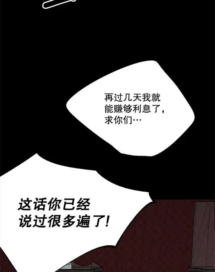 《伯爵孤女的重生》70.火灾图39