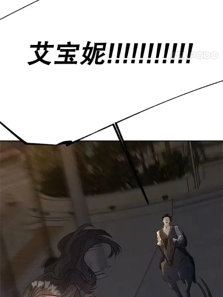 《伯爵孤女的重生》70.火灾图4