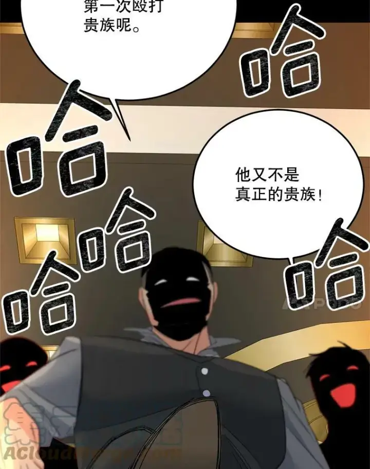 《伯爵孤女的重生》70.火灾图45
