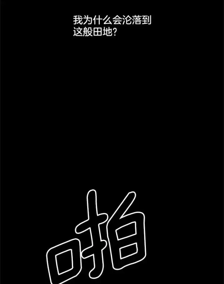 《伯爵孤女的重生》70.火灾图47