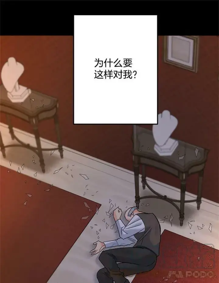 《伯爵孤女的重生》70.火灾图49