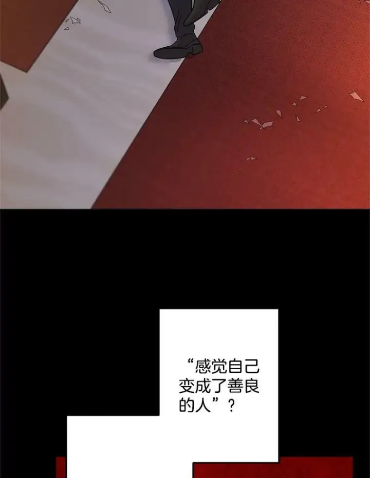 《伯爵孤女的重生》70.火灾图50