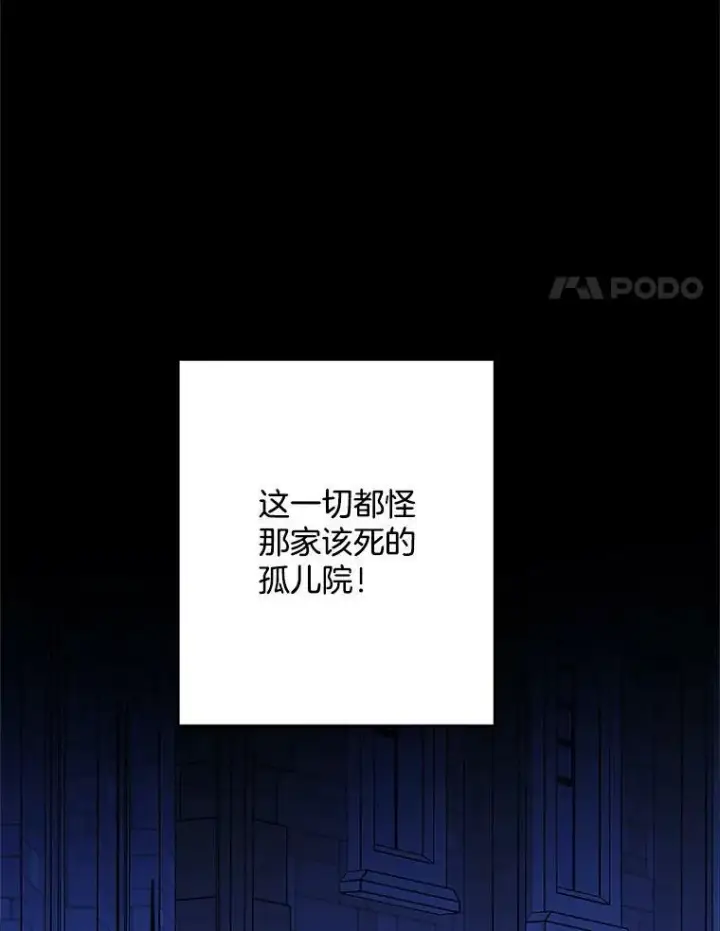 《伯爵孤女的重生》70.火灾图52