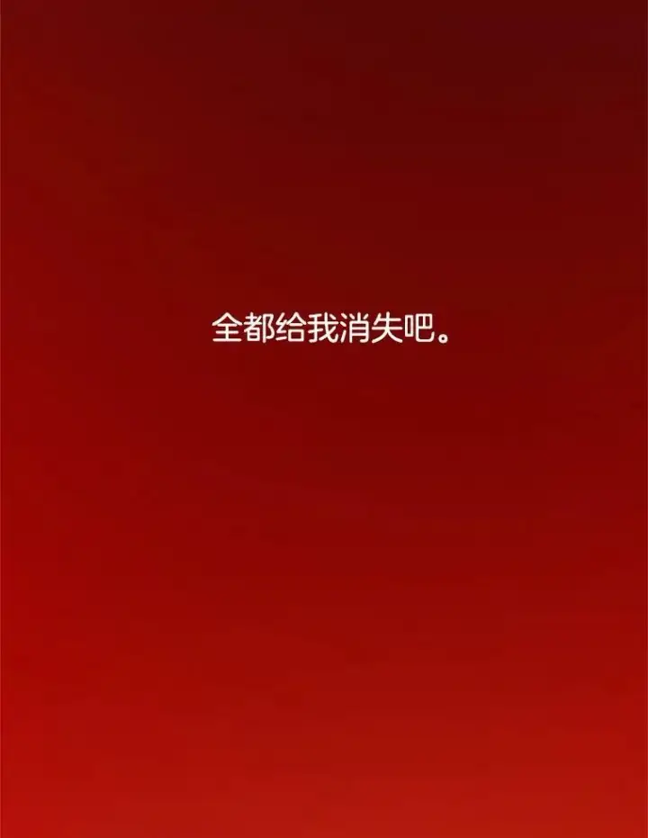 《伯爵孤女的重生》70.火灾图60