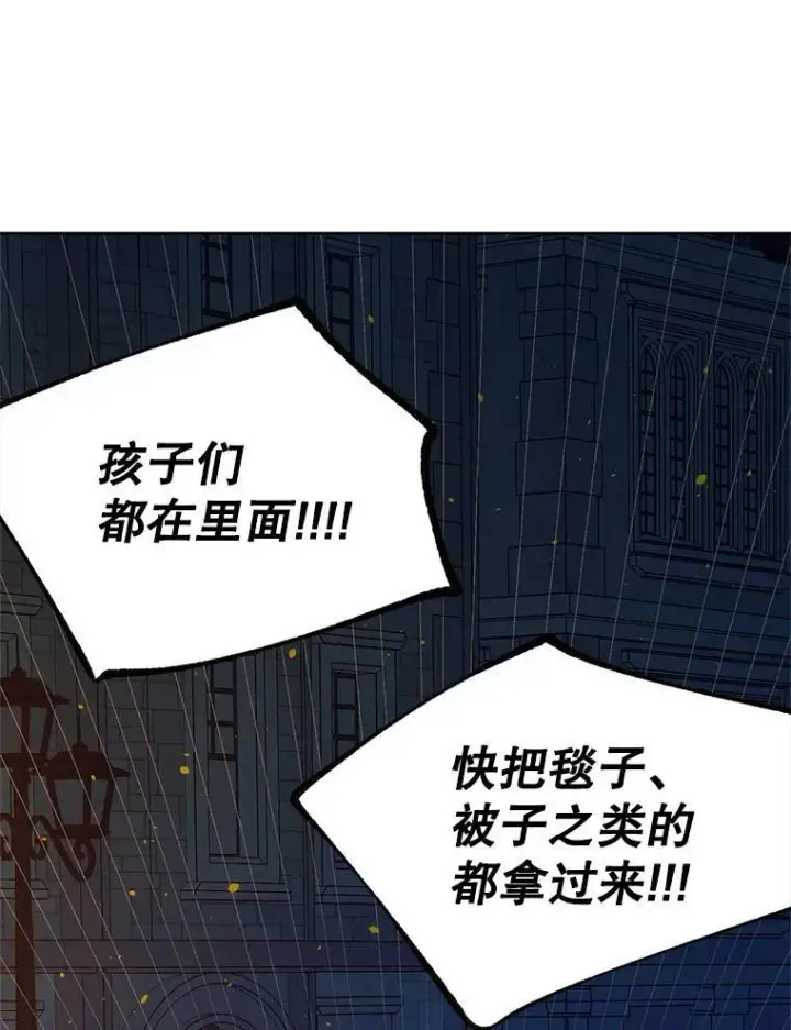《伯爵孤女的重生》70.火灾图66