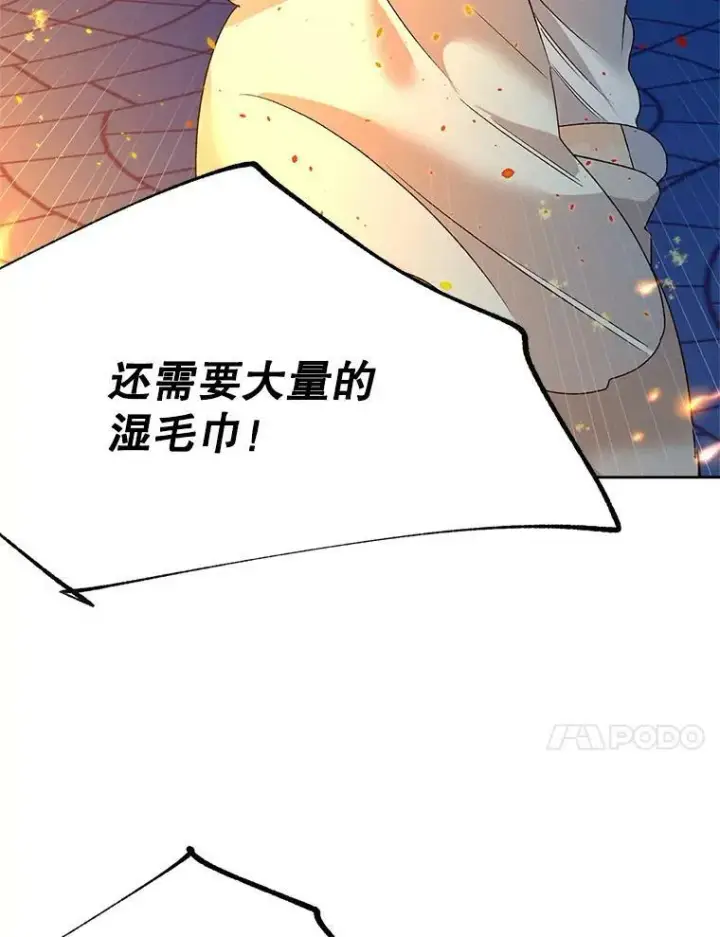 《伯爵孤女的重生》70.火灾图68