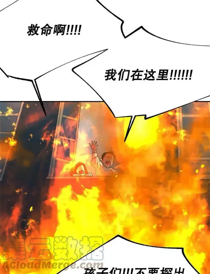 《伯爵孤女的重生》70.火灾图69
