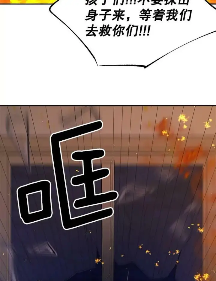 《伯爵孤女的重生》70.火灾图70