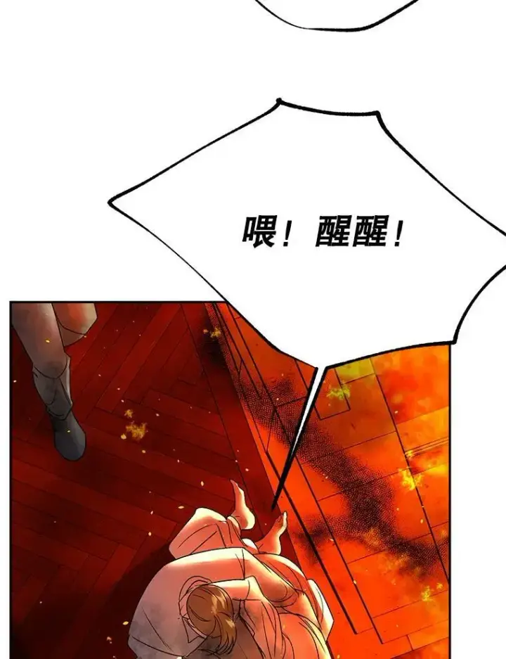 《伯爵孤女的重生》70.火灾图76