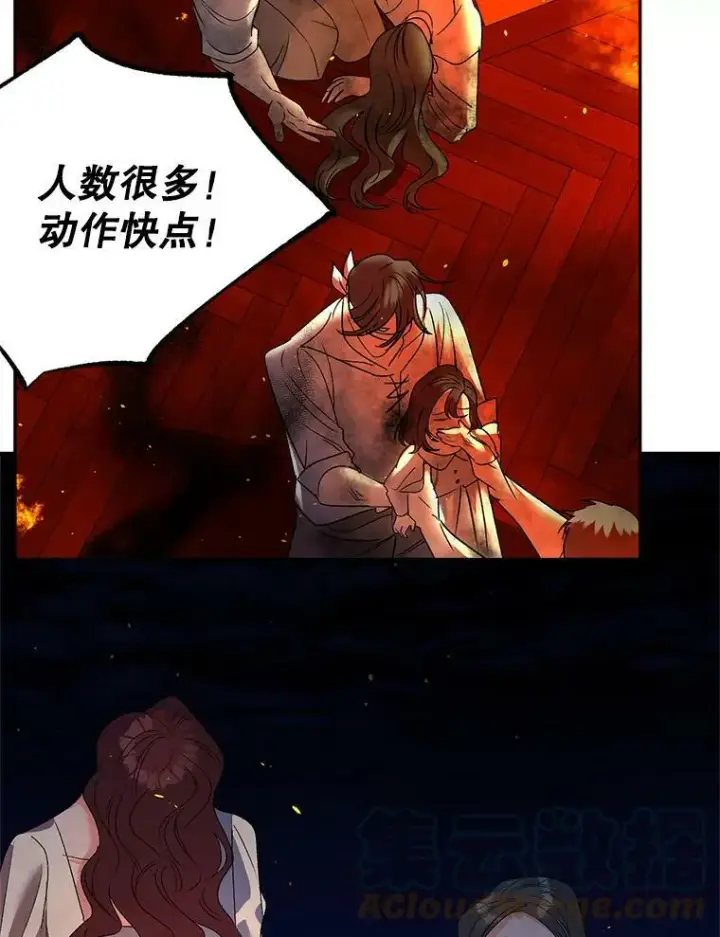 《伯爵孤女的重生》70.火灾图77