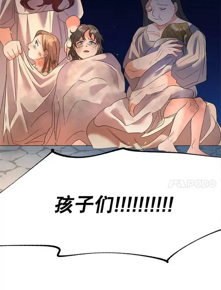 《伯爵孤女的重生》70.火灾图78
