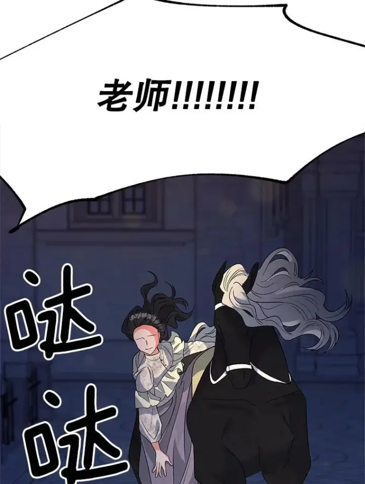 《伯爵孤女的重生》70.火灾图80