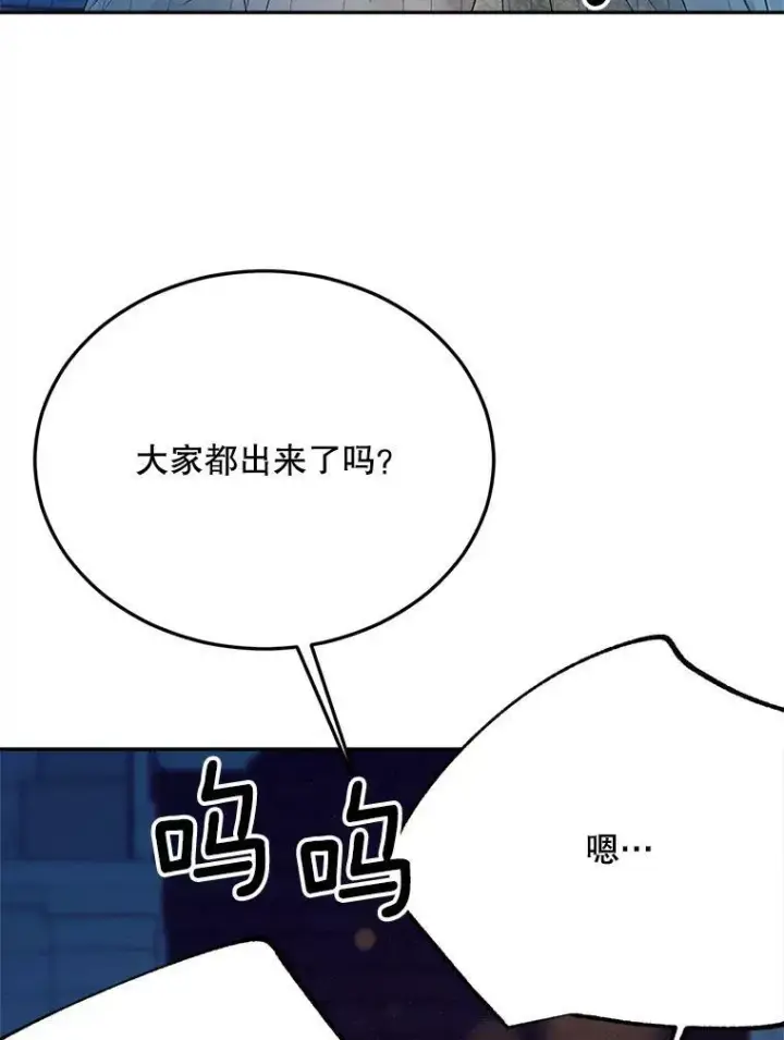 《伯爵孤女的重生》70.火灾图82