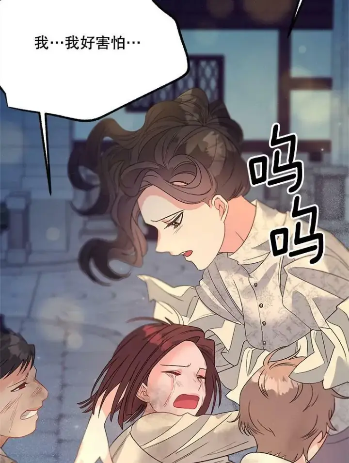 《伯爵孤女的重生》70.火灾图83