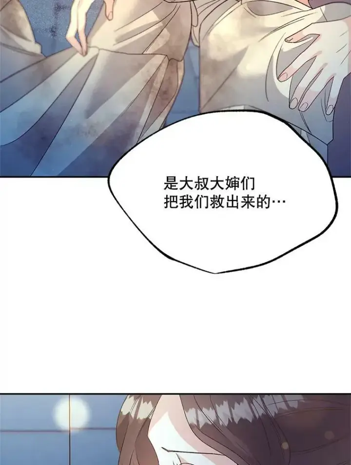《伯爵孤女的重生》70.火灾图84