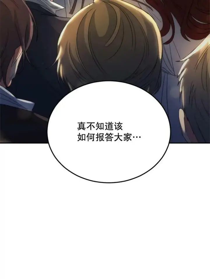 《伯爵孤女的重生》70.火灾图87