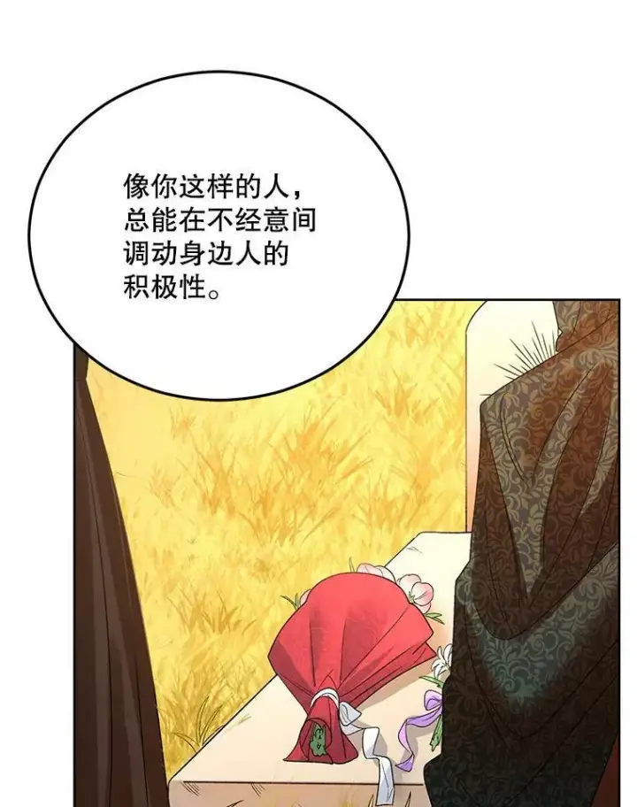 《伯爵孤女的重生》70.火灾图96