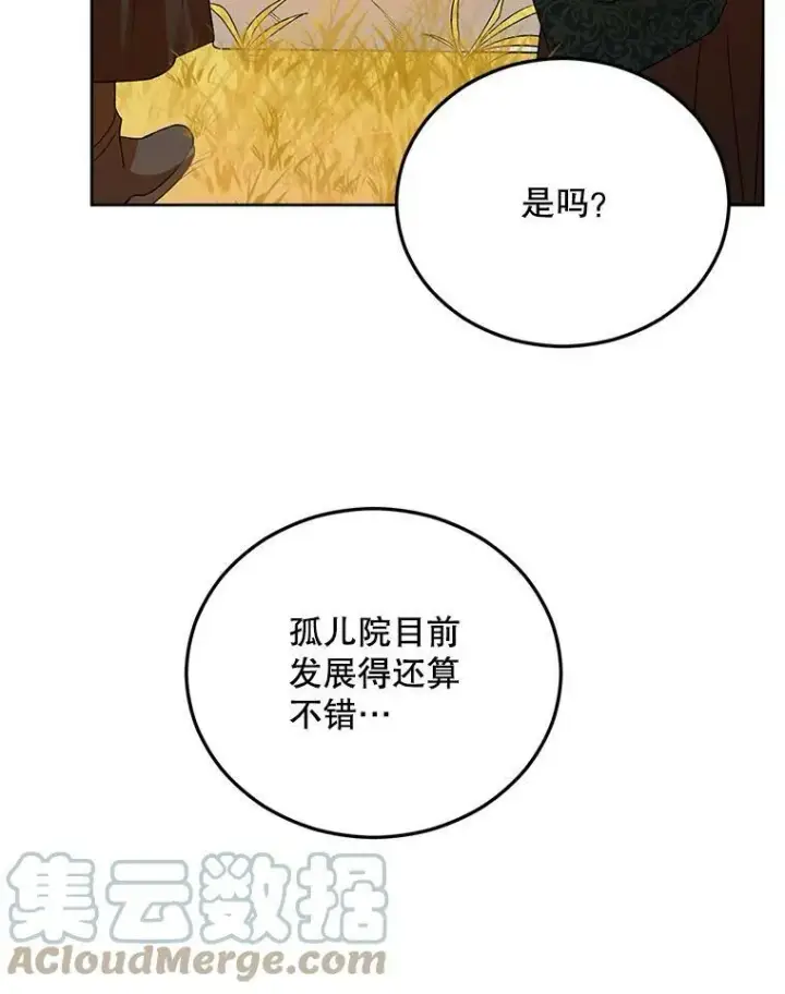 《伯爵孤女的重生》70.火灾图97