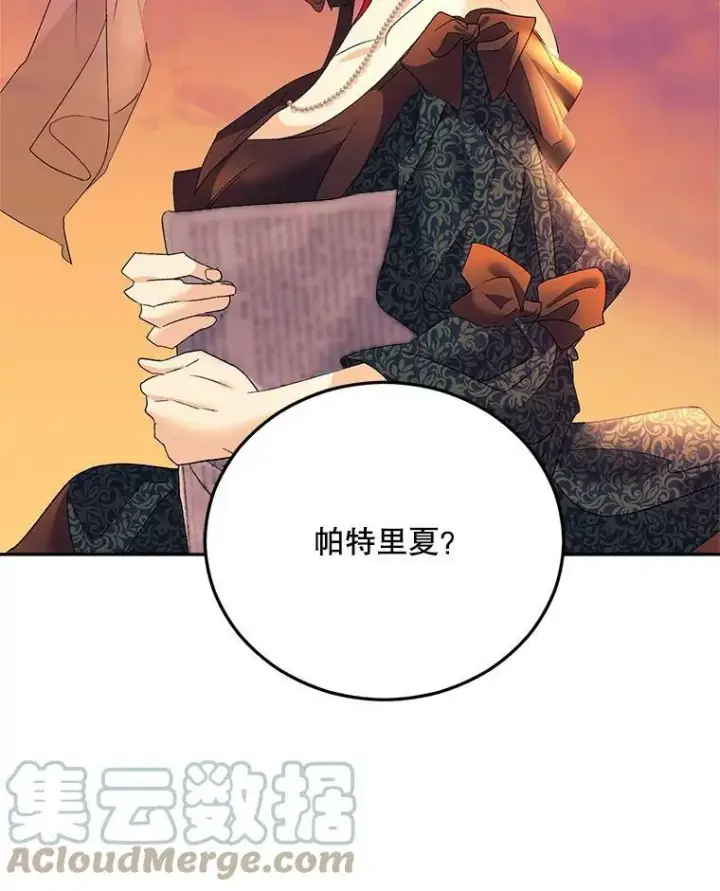 《伯爵孤女的重生》71.说客图10