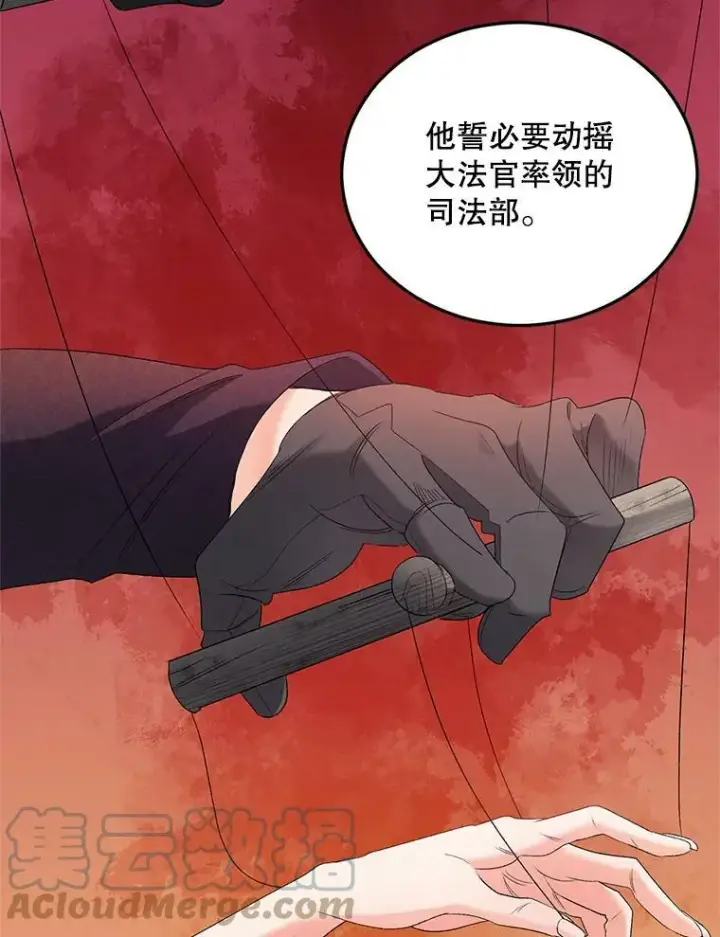 《伯爵孤女的重生》71.说客图19