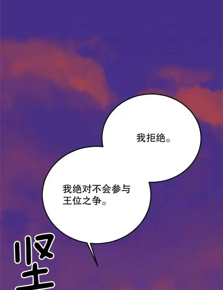 《伯爵孤女的重生》71.说客图21