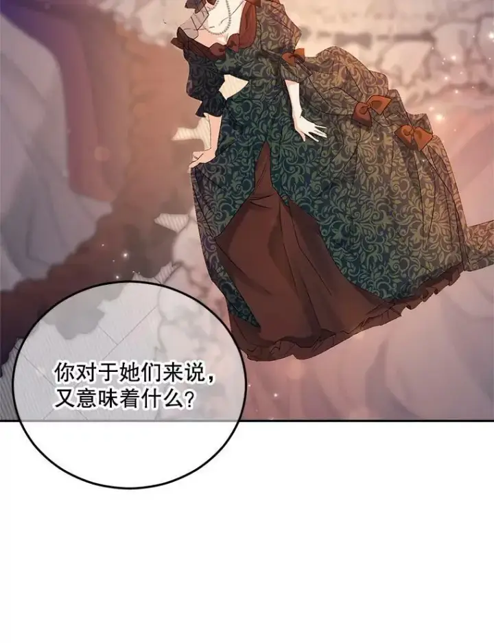 《伯爵孤女的重生》71.说客图29