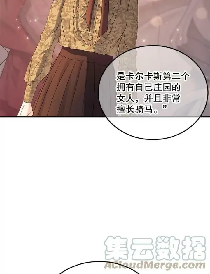 《伯爵孤女的重生》71.说客图31