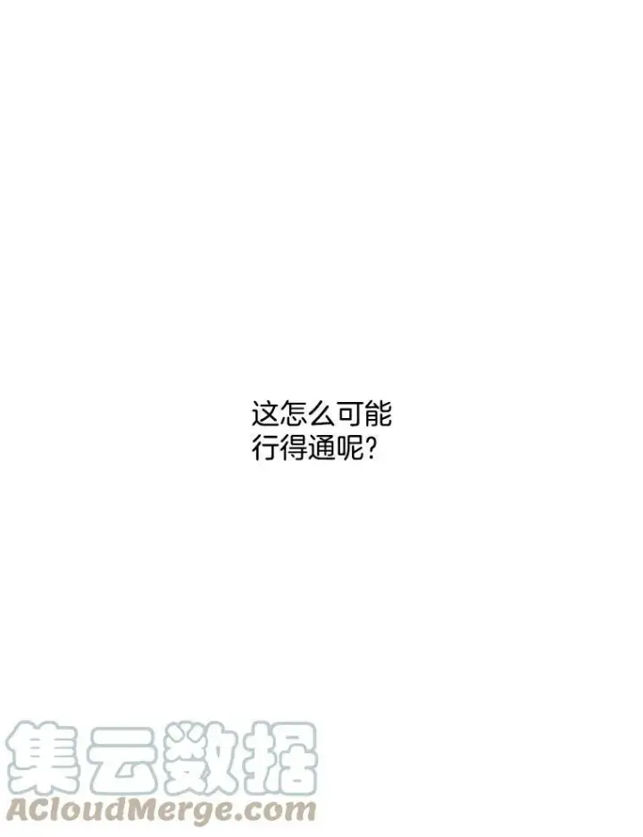 《伯爵孤女的重生》71.说客图34
