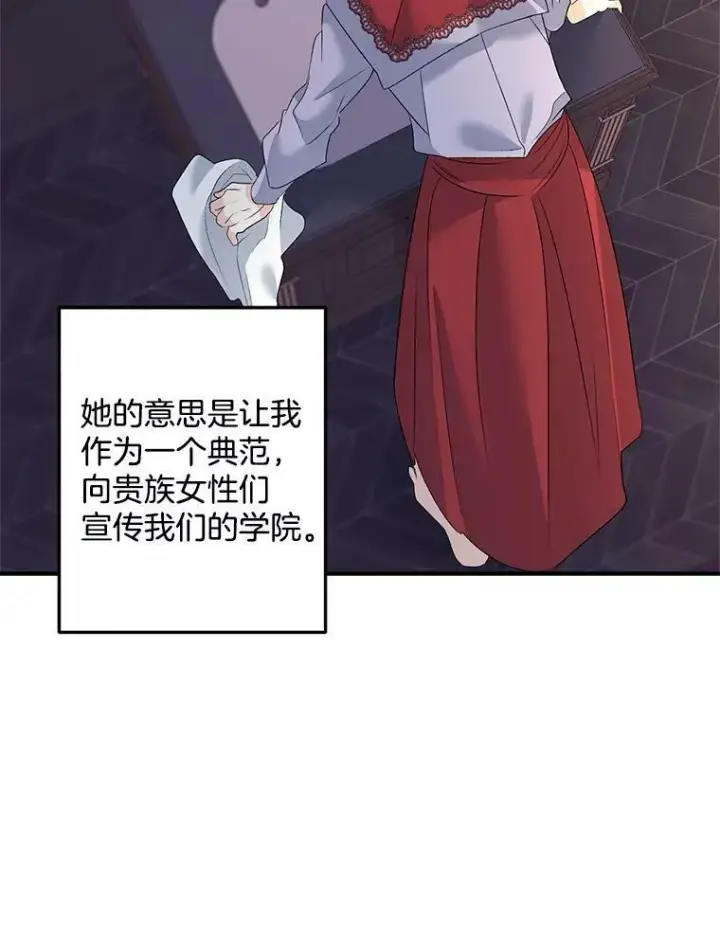 《伯爵孤女的重生》71.说客图36