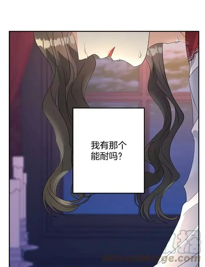 《伯爵孤女的重生》71.说客图37