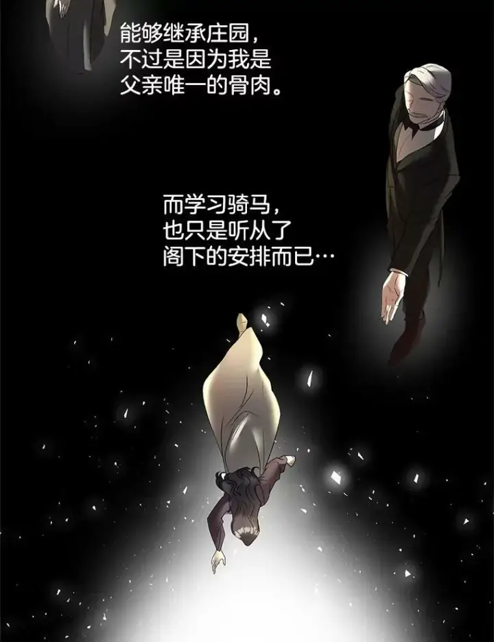 《伯爵孤女的重生》71.说客图39