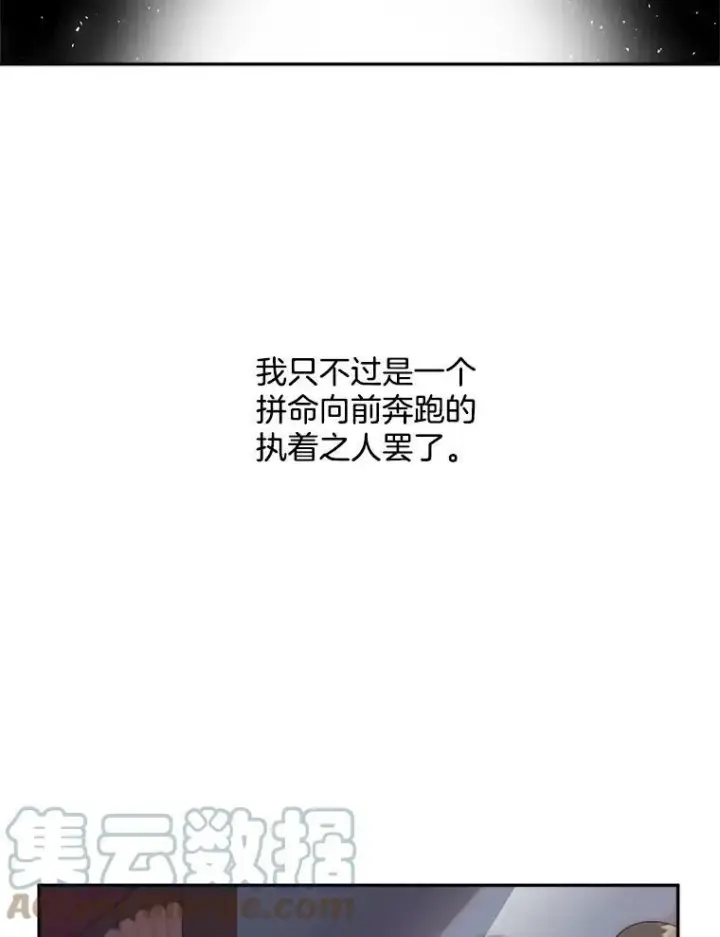 《伯爵孤女的重生》71.说客图40