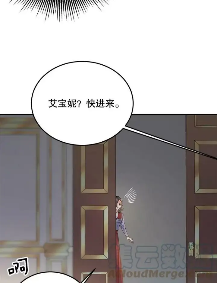 《伯爵孤女的重生》71.说客图43
