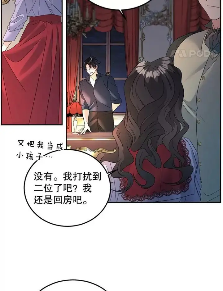 《伯爵孤女的重生》71.说客图45