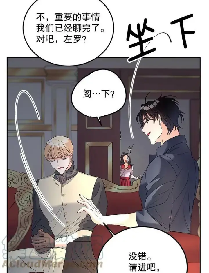 《伯爵孤女的重生》71.说客图46