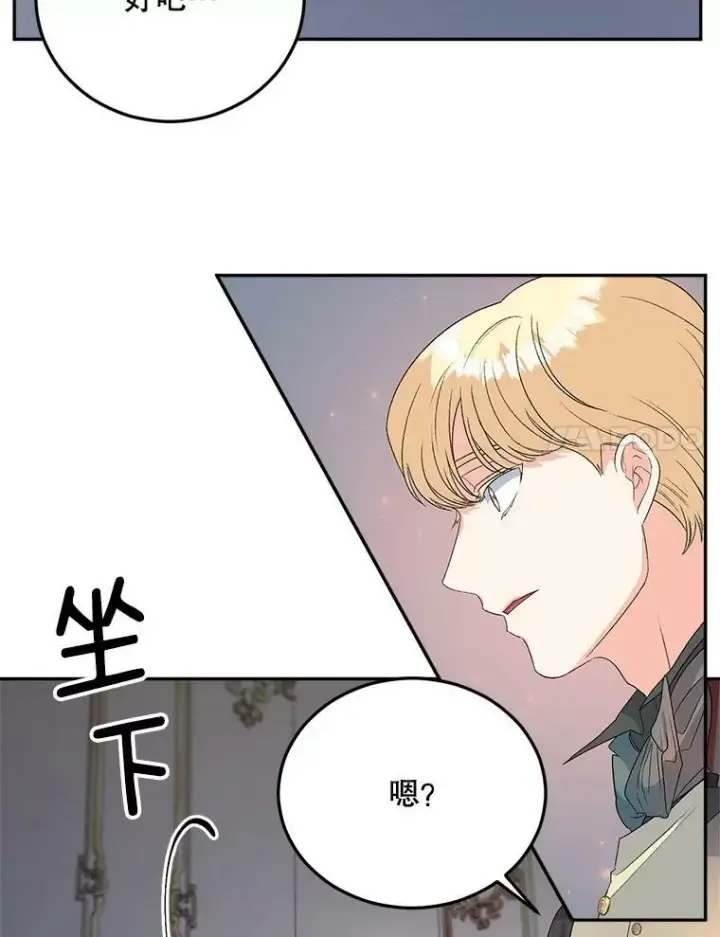 《伯爵孤女的重生》71.说客图48