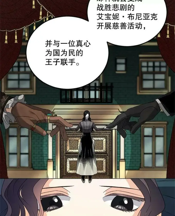 《伯爵孤女的重生》71.说客图5