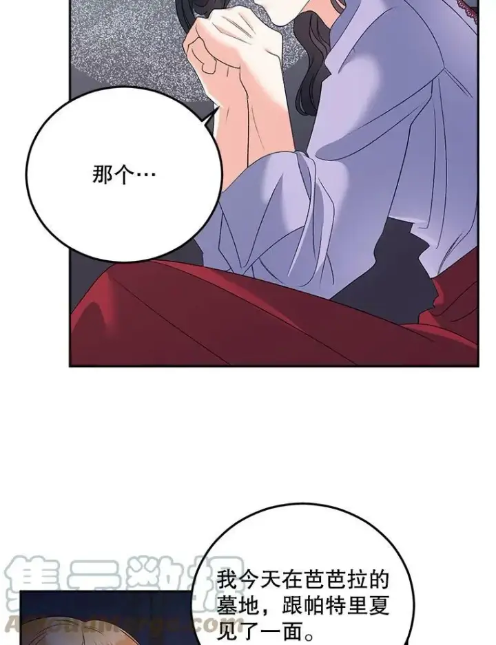《伯爵孤女的重生》71.说客图52