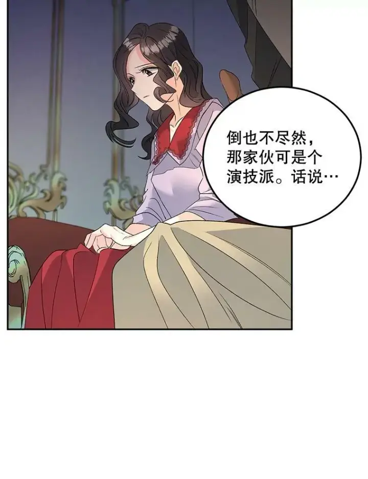 《伯爵孤女的重生》71.说客图56