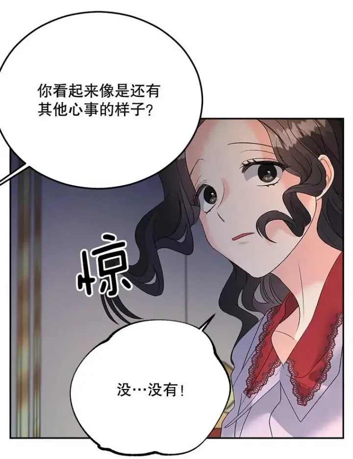 《伯爵孤女的重生》71.说客图57