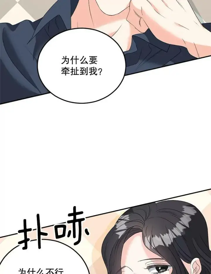 《伯爵孤女的重生》71.说客图59