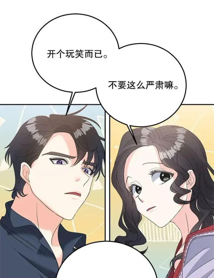 《伯爵孤女的重生》71.说客图62