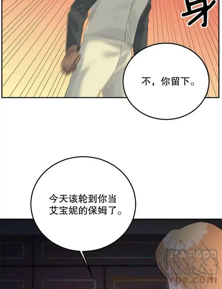 《伯爵孤女的重生》71.说客图64