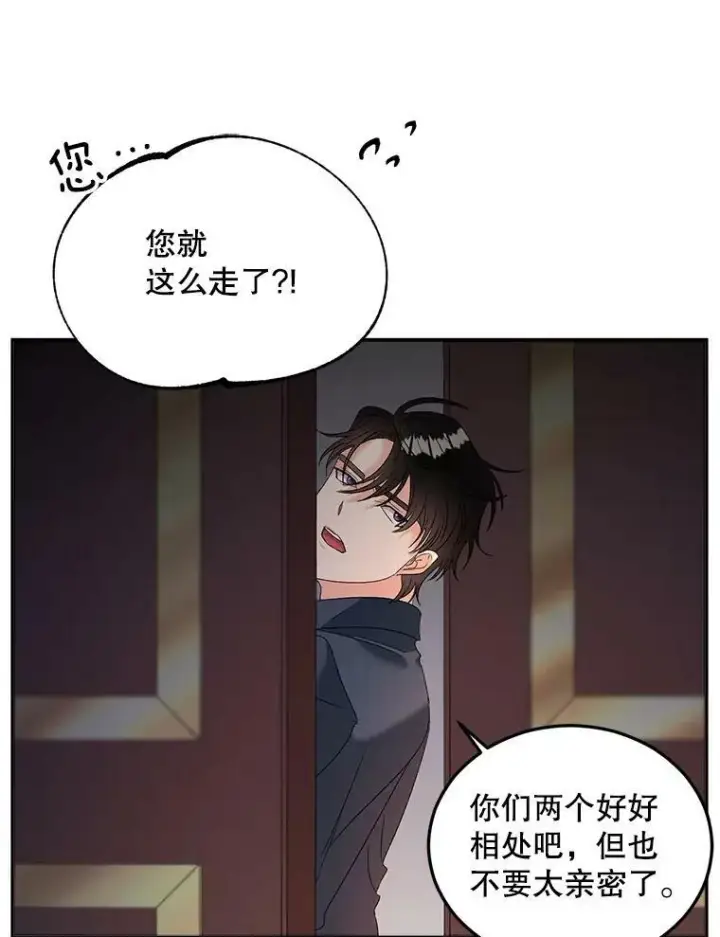 《伯爵孤女的重生》71.说客图66