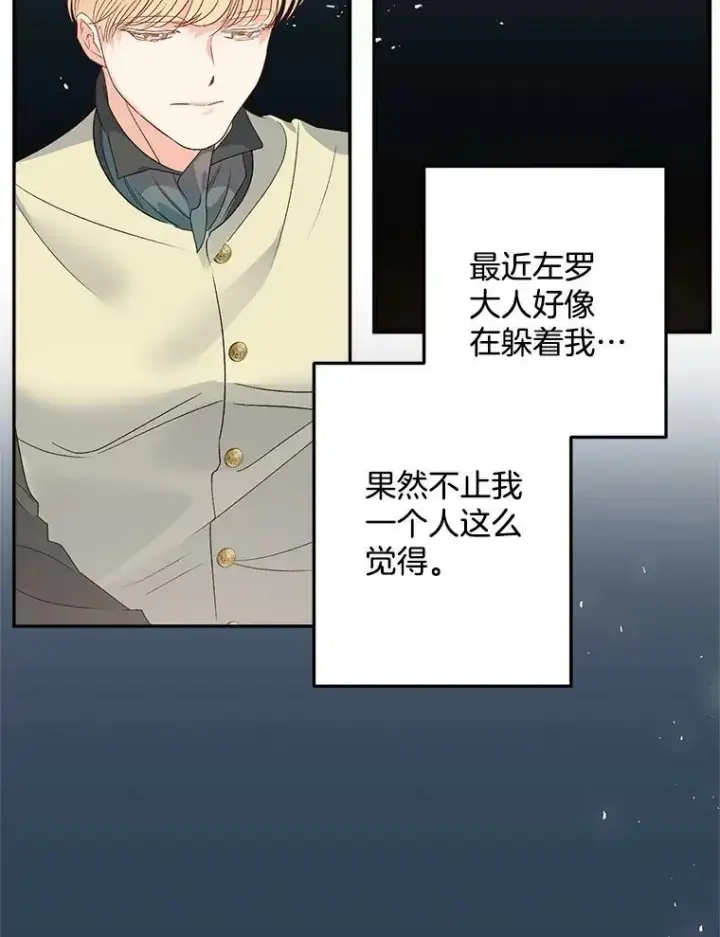 《伯爵孤女的重生》71.说客图72