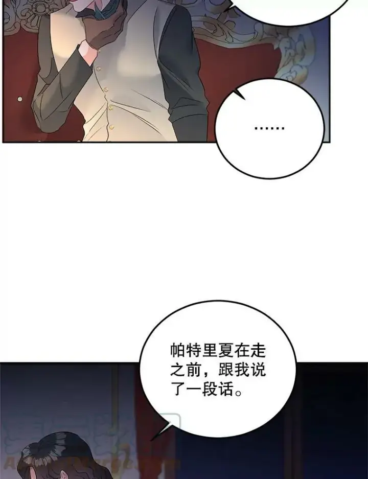 《伯爵孤女的重生》71.说客图76